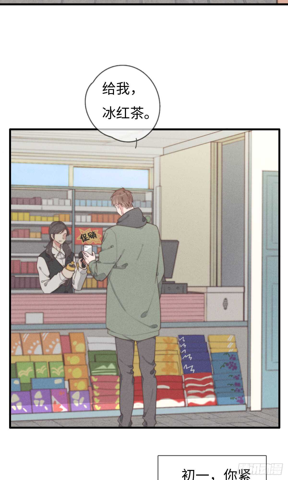 第43话 紧张什么呢？-第44话