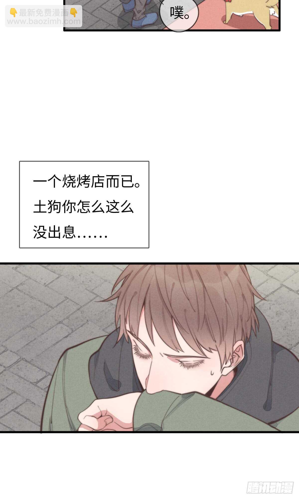 第43话 紧张什么呢？-第44话