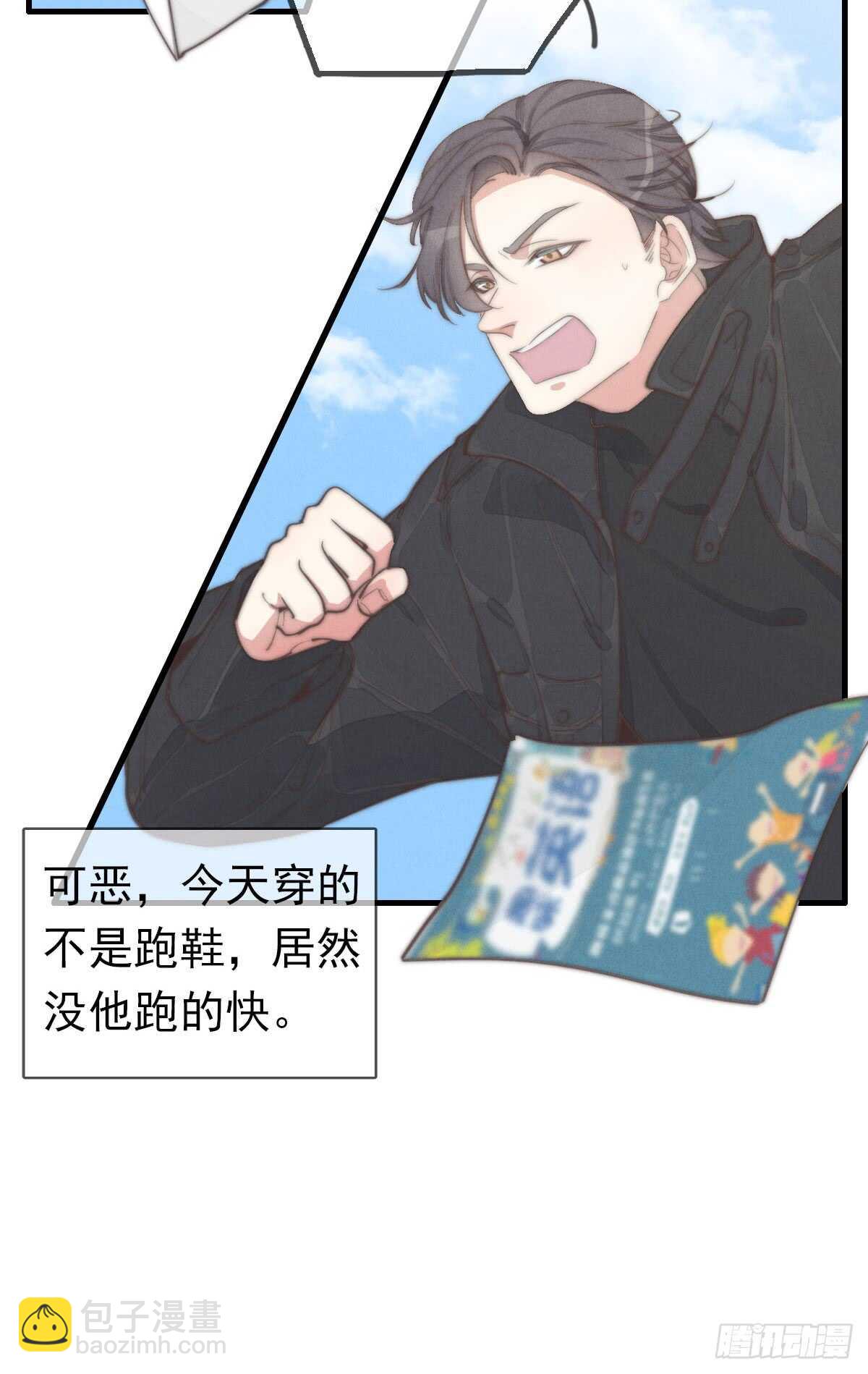 第45话 你们接着玩儿-第46话