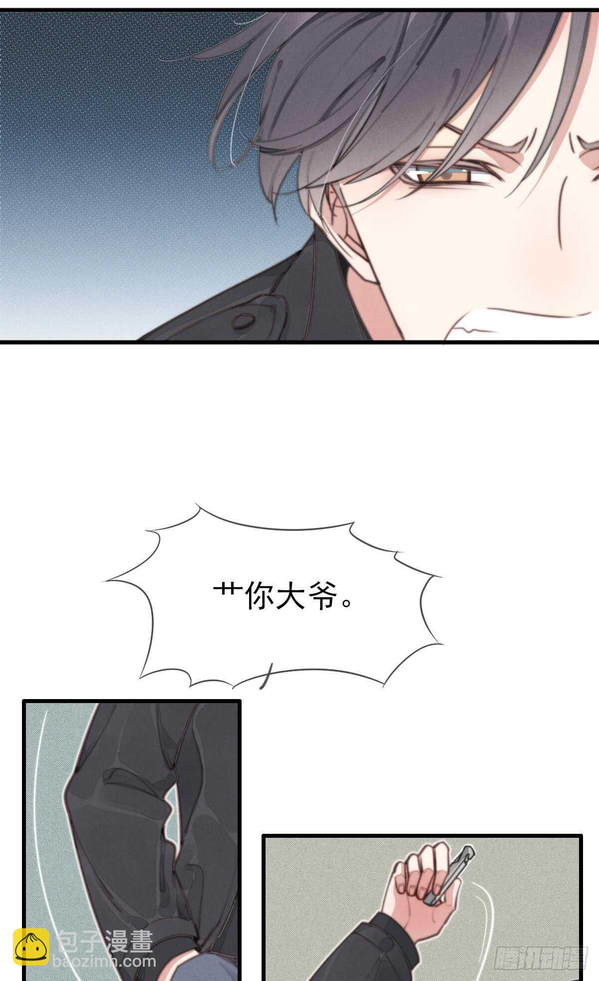 第45话 你们接着玩儿-第46话