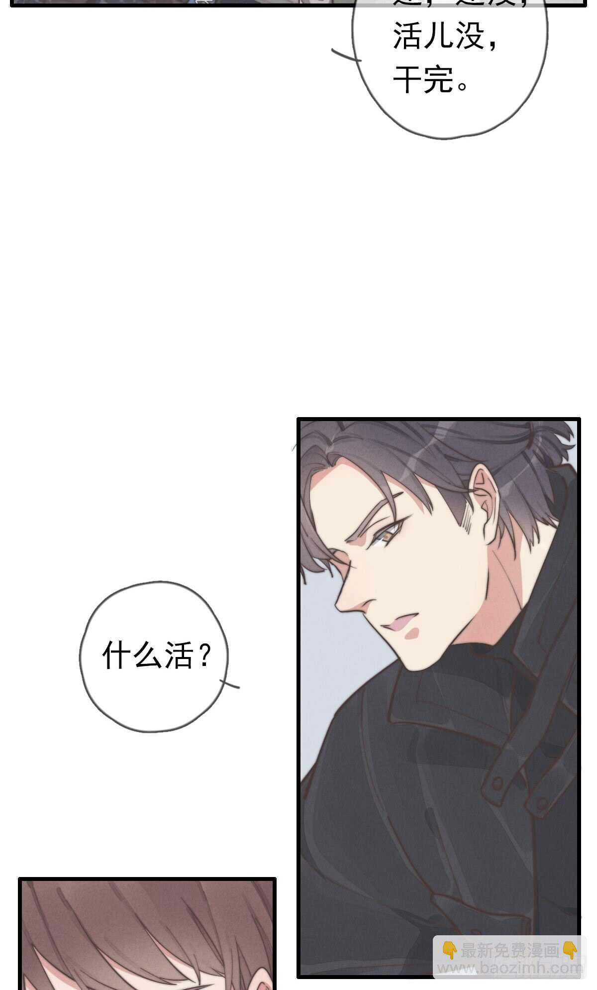 第45话 你们接着玩儿-第46话