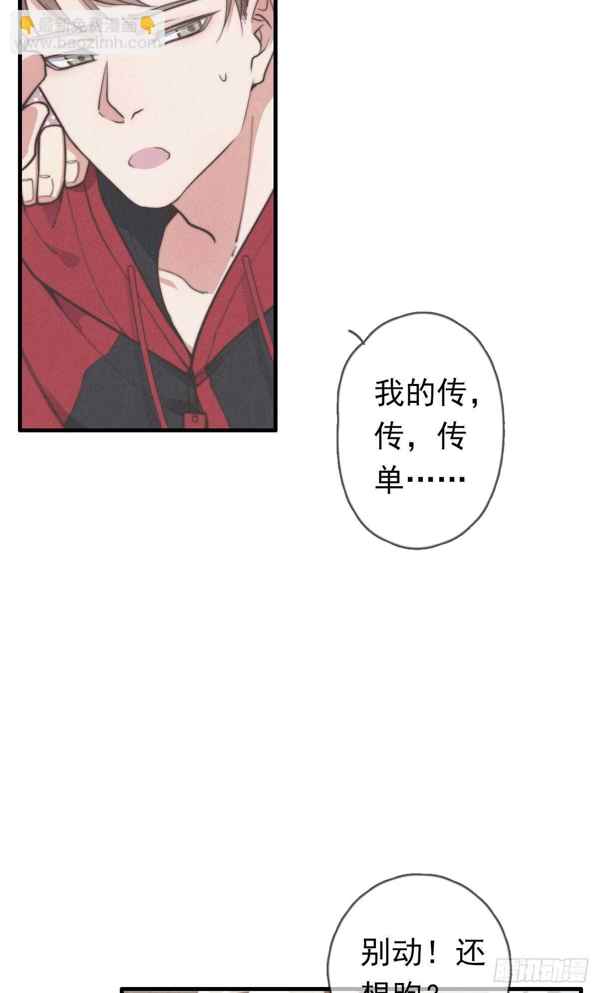 第45话 你们接着玩儿-第46话