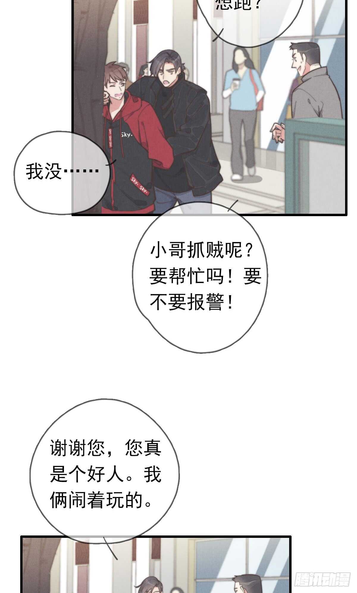 第45话 你们接着玩儿-第46话