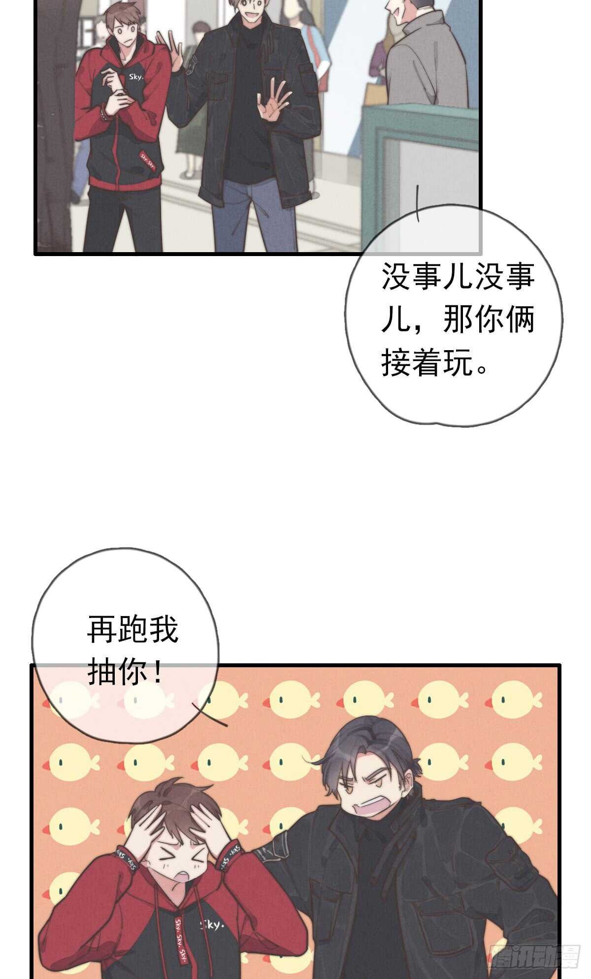 第45话 你们接着玩儿-第46话