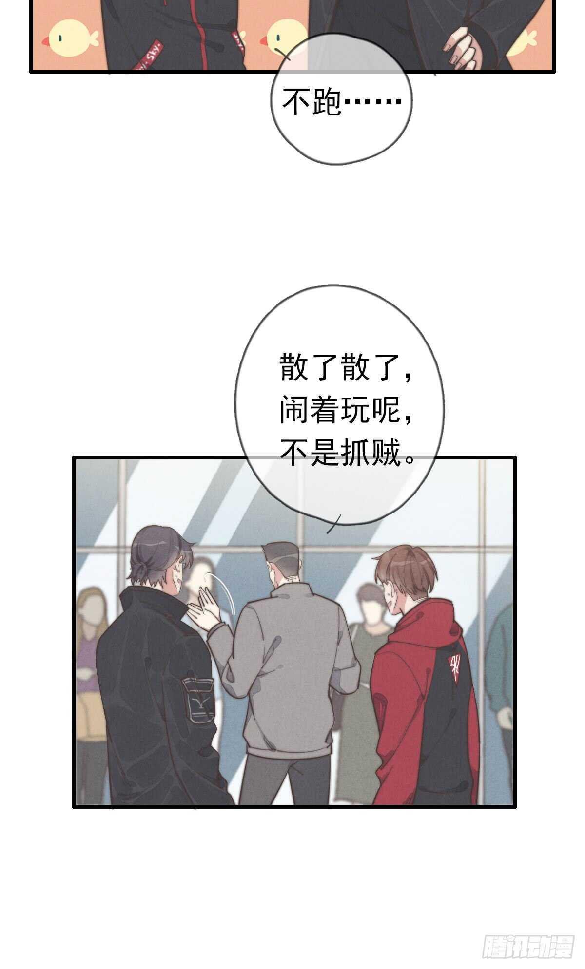 第45话 你们接着玩儿-第46话