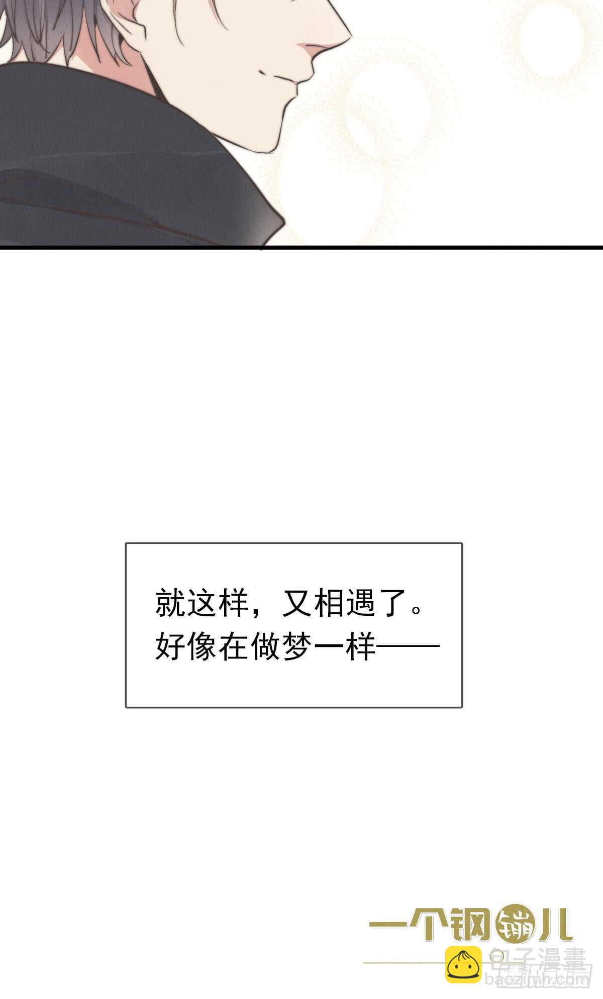 第45话 你们接着玩儿-第46话