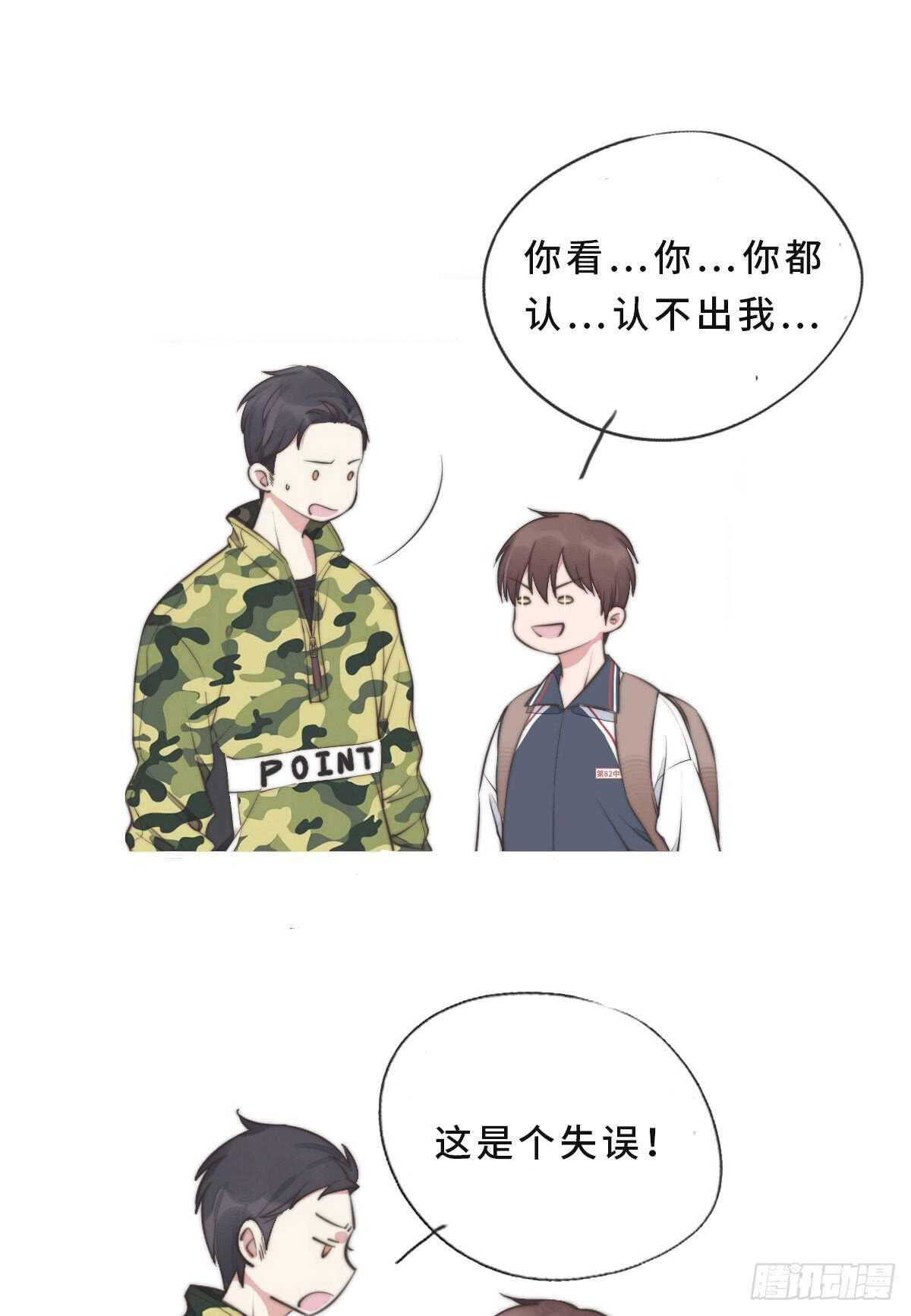 第45话 你们接着玩儿-第46话