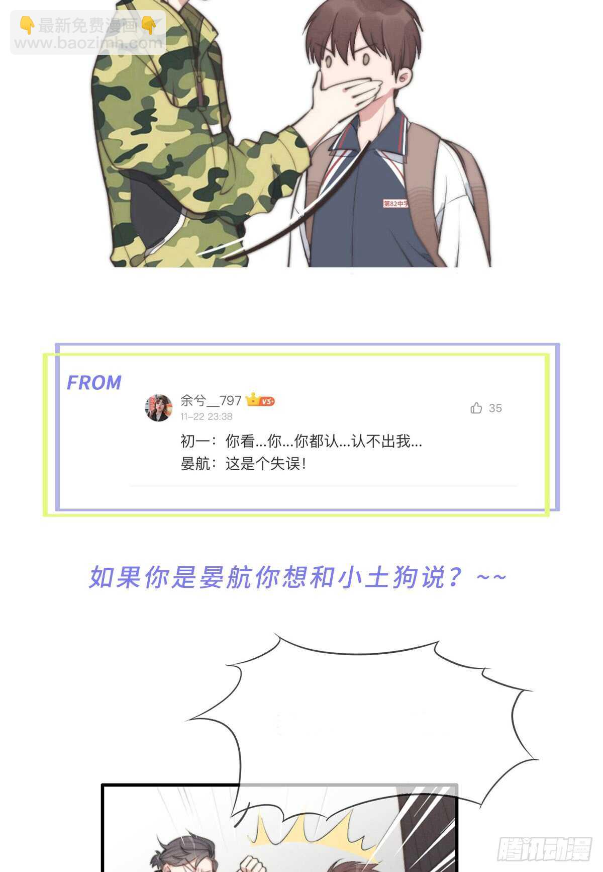 第45话 你们接着玩儿-第46话