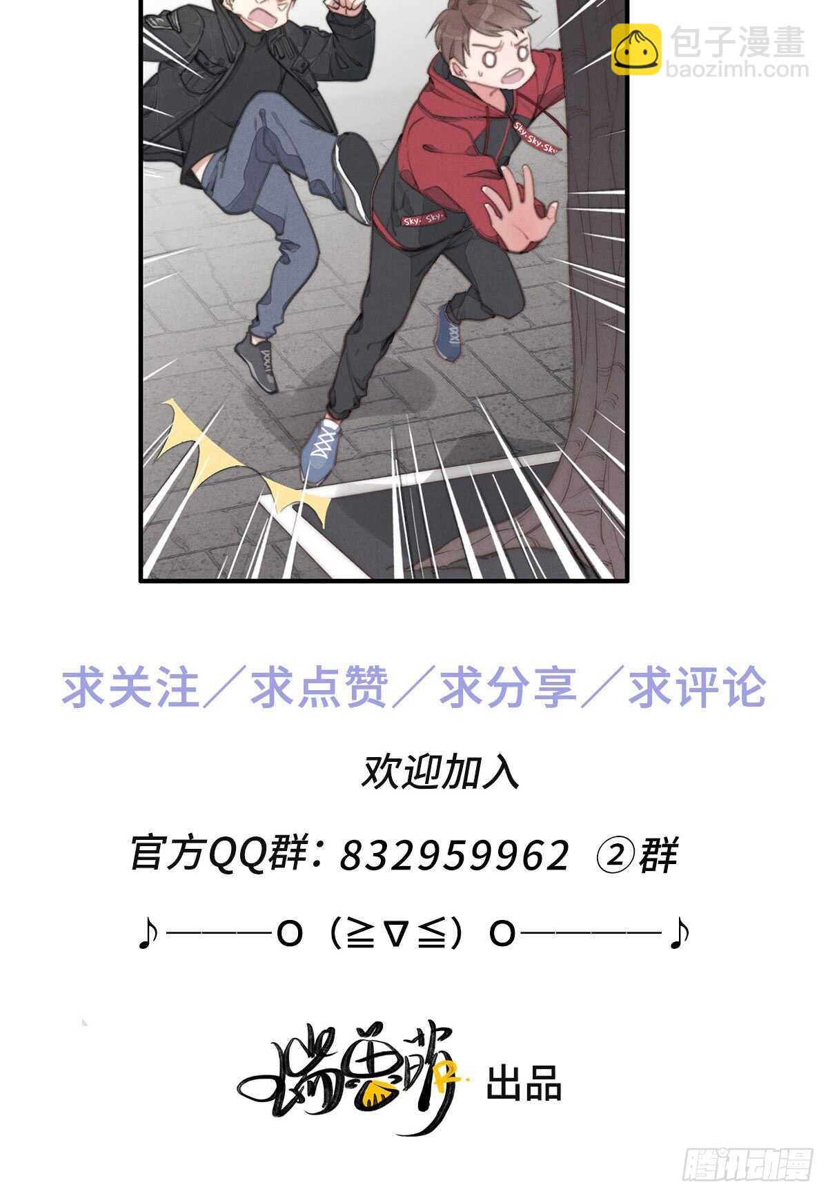 第45话 你们接着玩儿-第46话