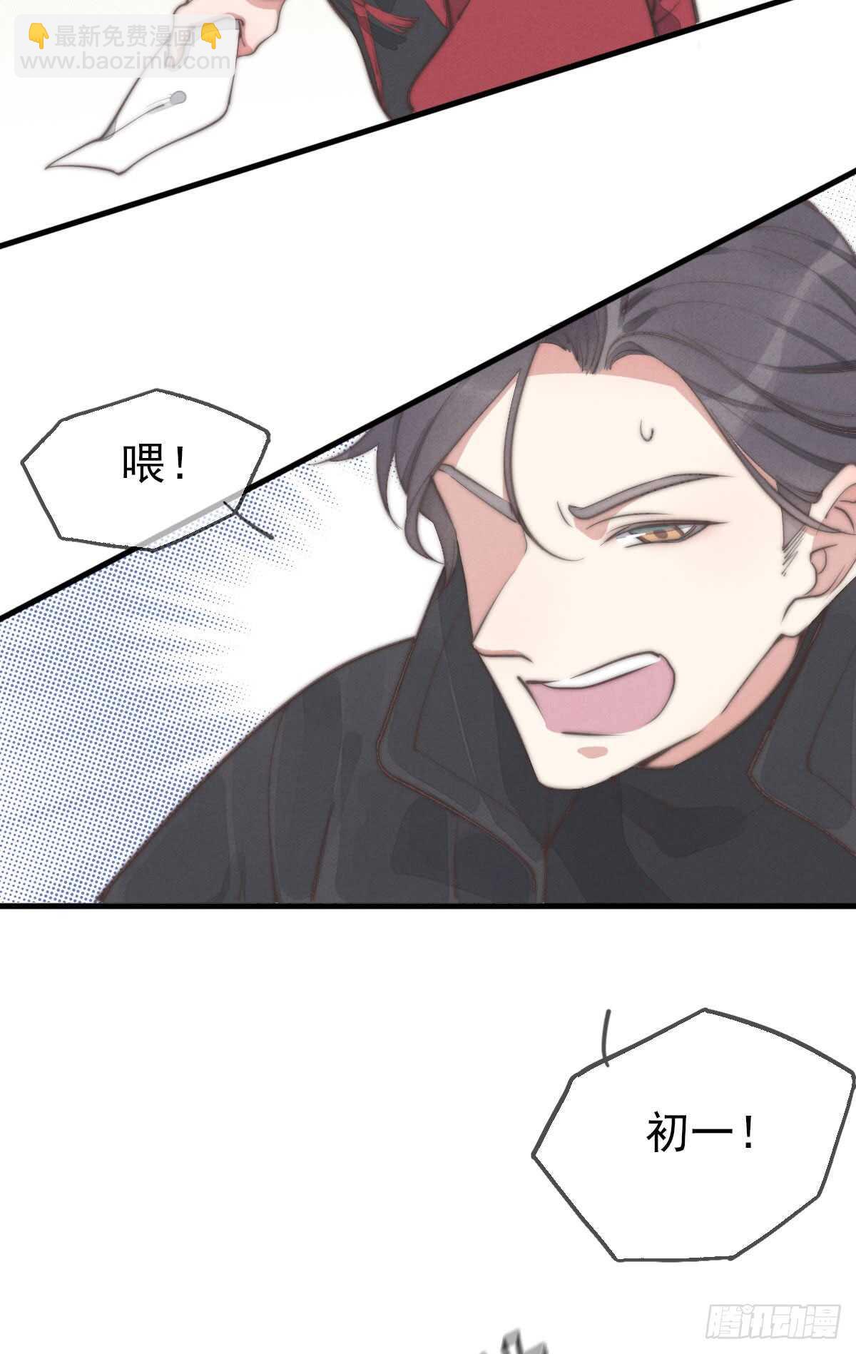 第45话 你们接着玩儿-第46话