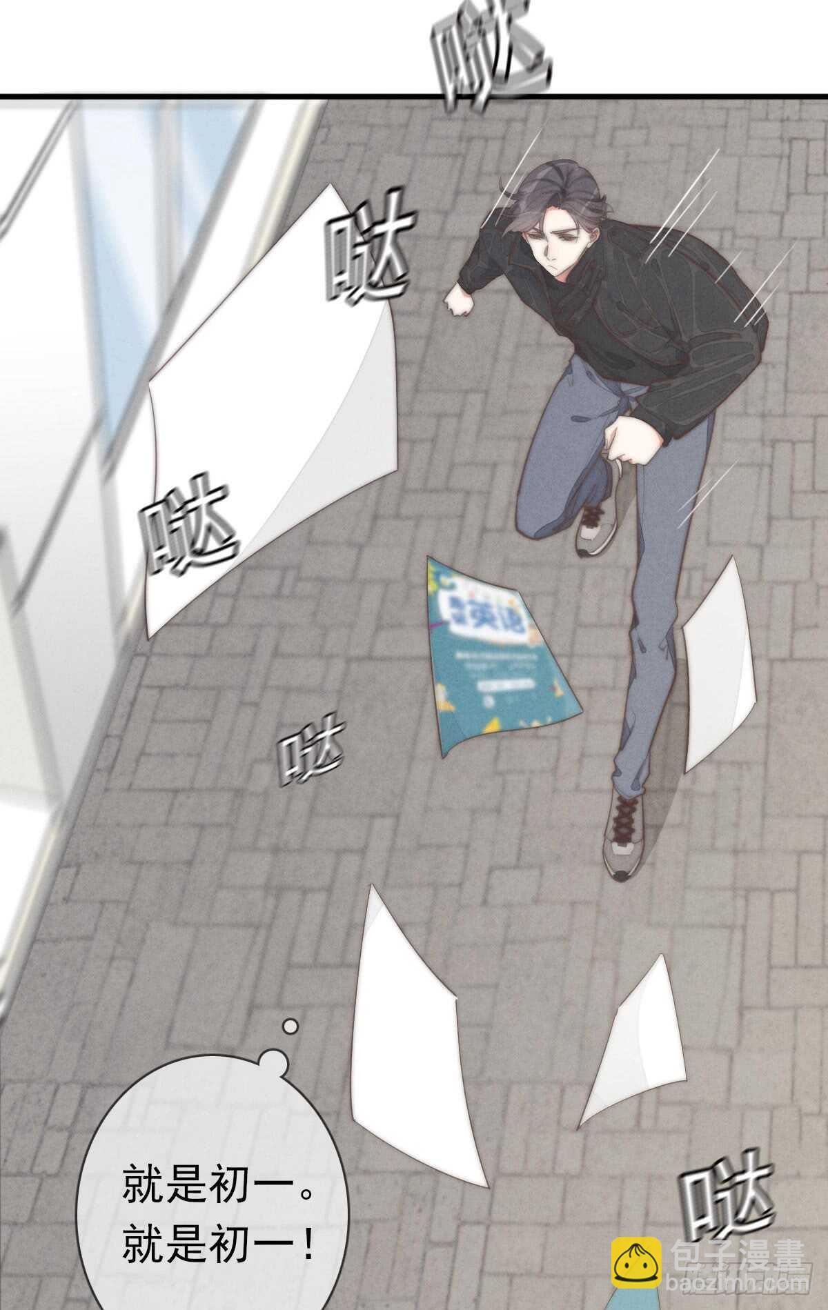 第45话 你们接着玩儿-第46话