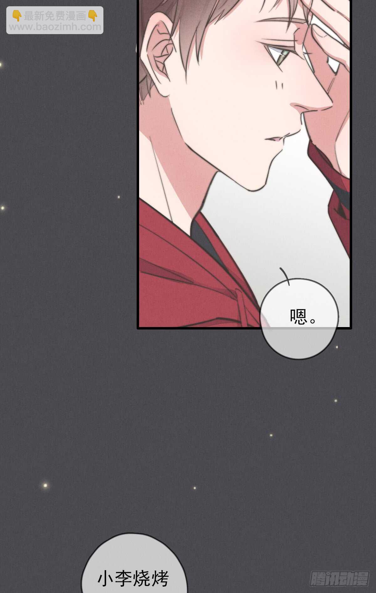 第47话 这就是缘分啊！-第48话