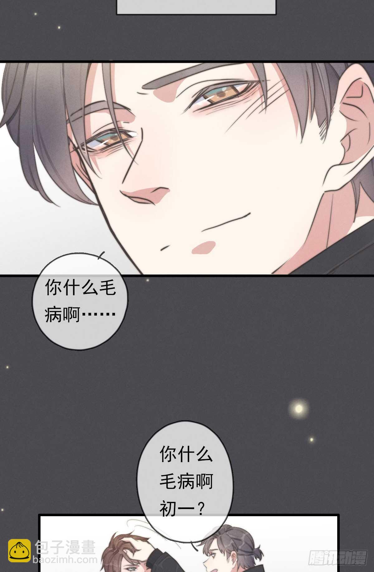 第47话 这就是缘分啊！-第48话
