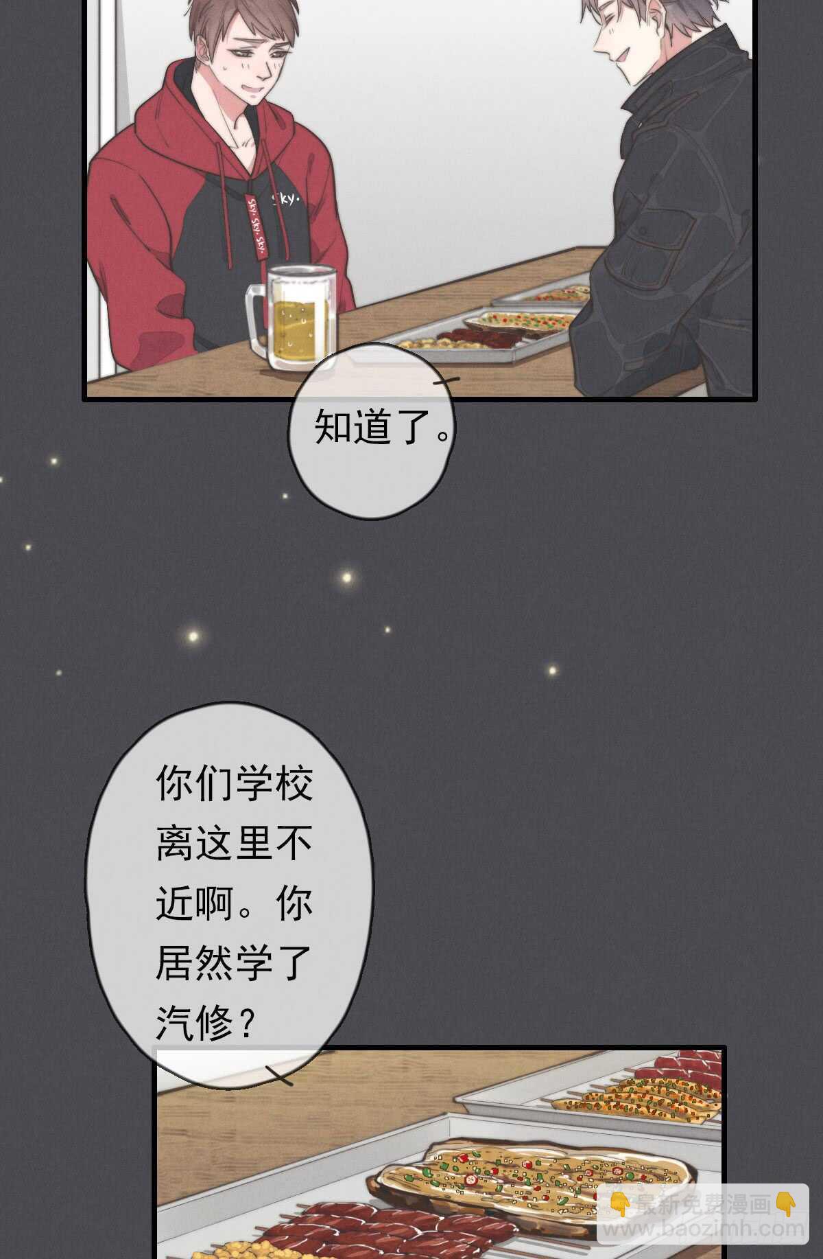 第47话 这就是缘分啊！-第48话