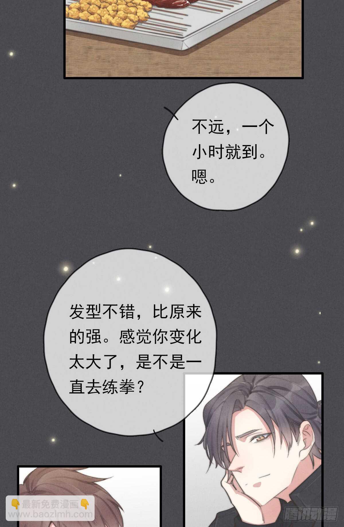 第47话 这就是缘分啊！-第48话