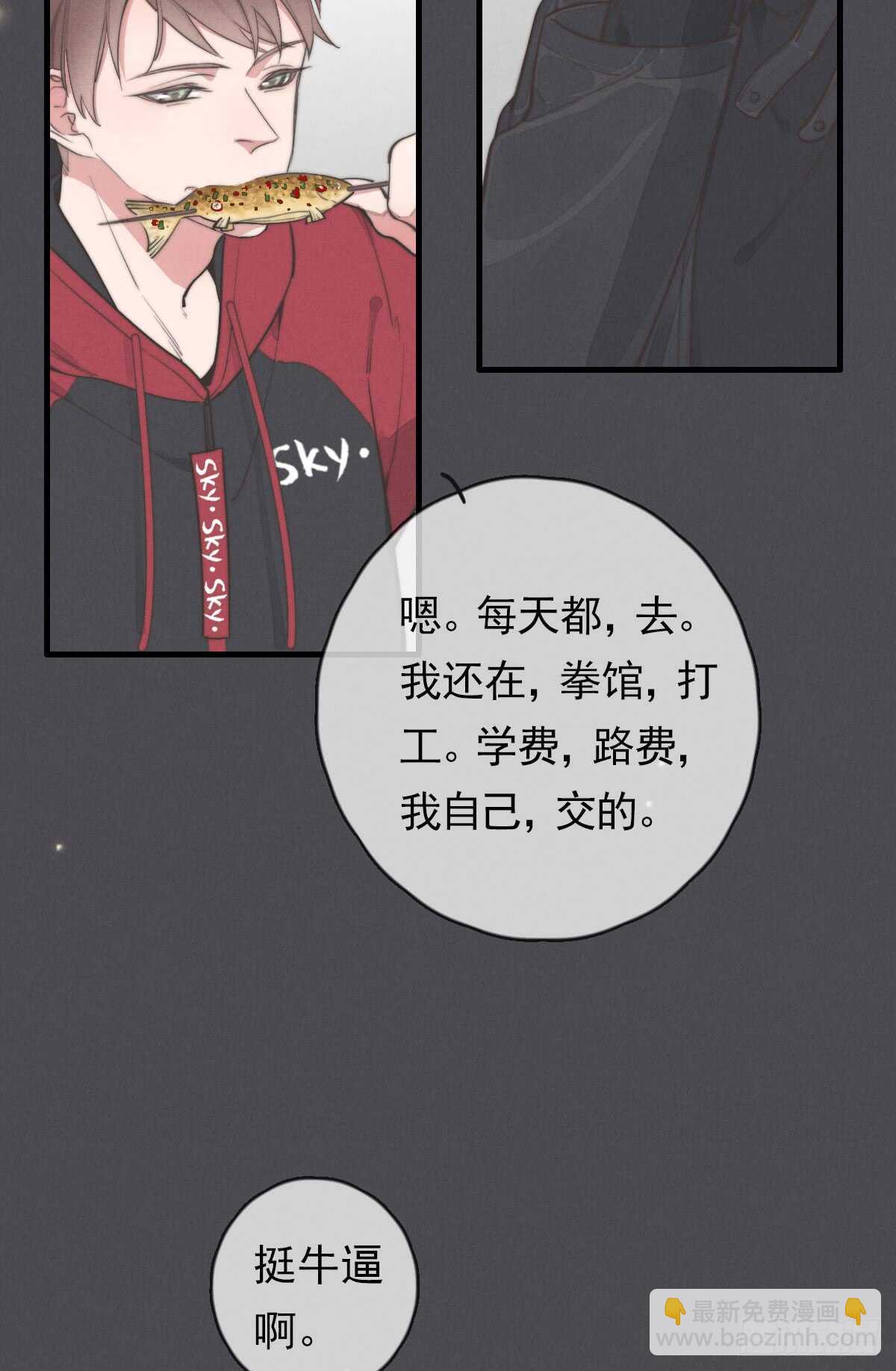 第47话 这就是缘分啊！-第48话