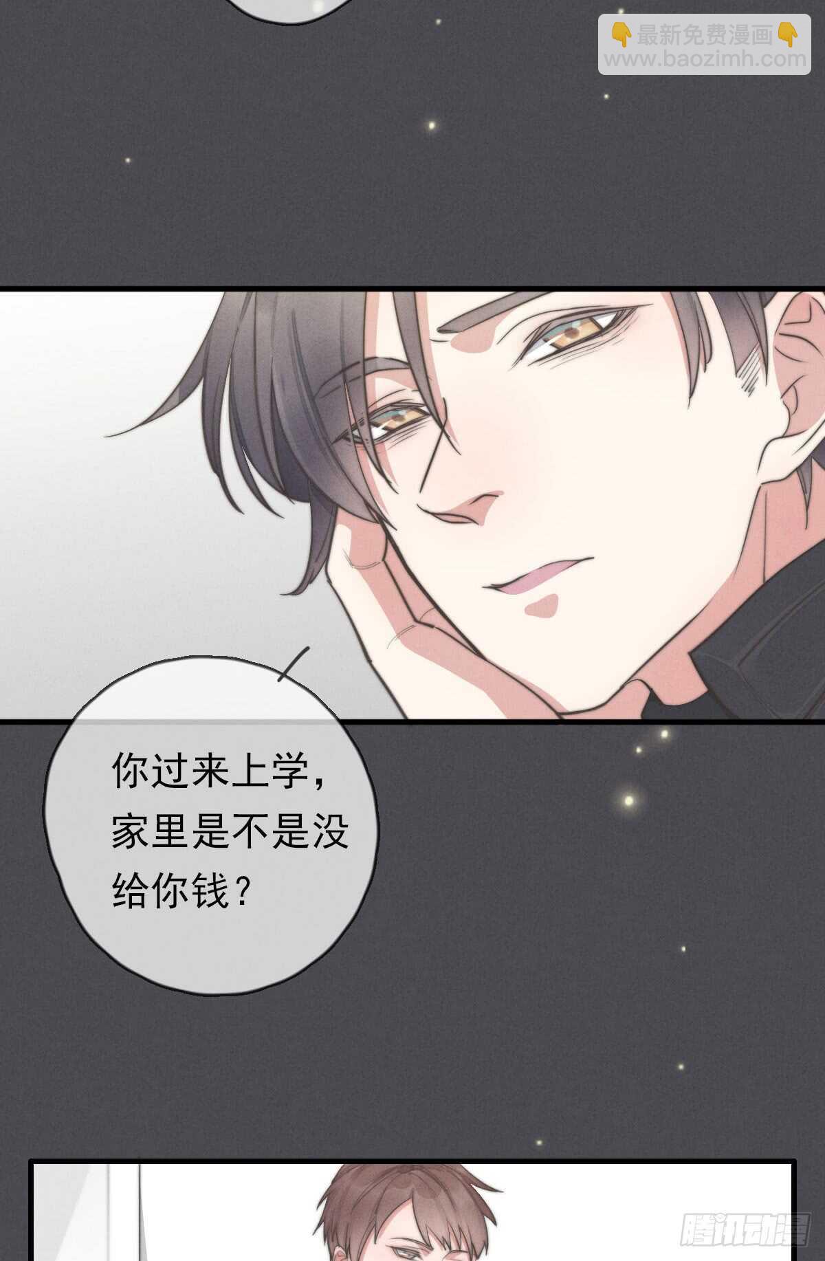 第47话 这就是缘分啊！-第48话