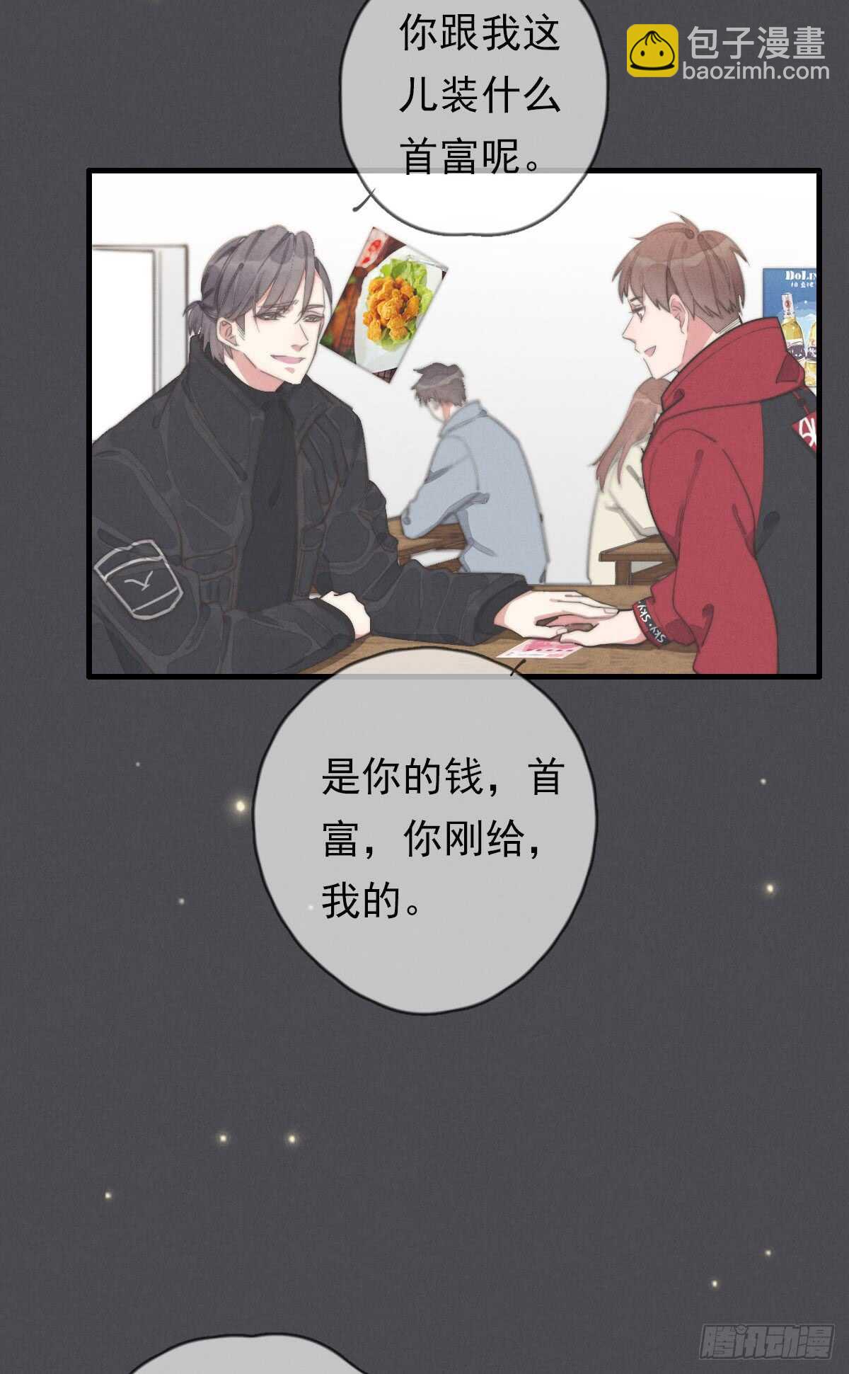 第47话 这就是缘分啊！-第48话