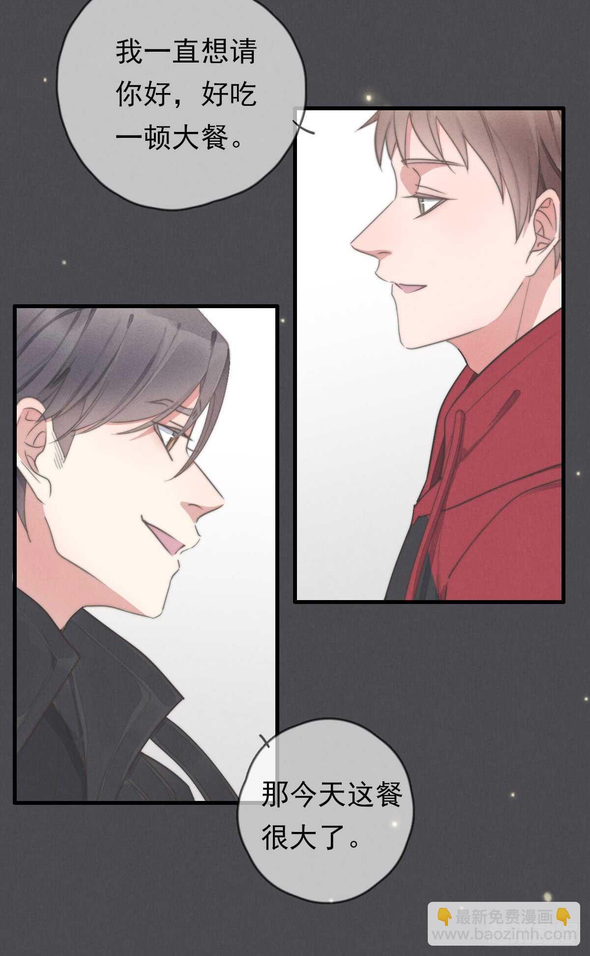 第47话 这就是缘分啊！-第48话