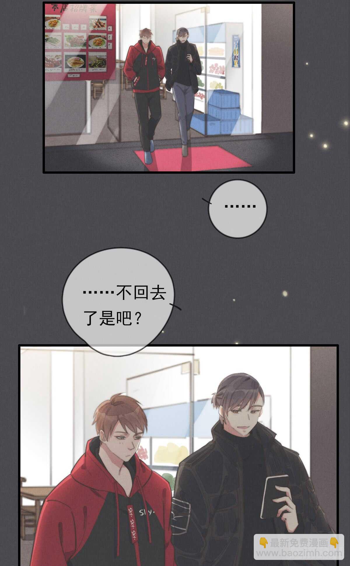 第47话 这就是缘分啊！-第48话