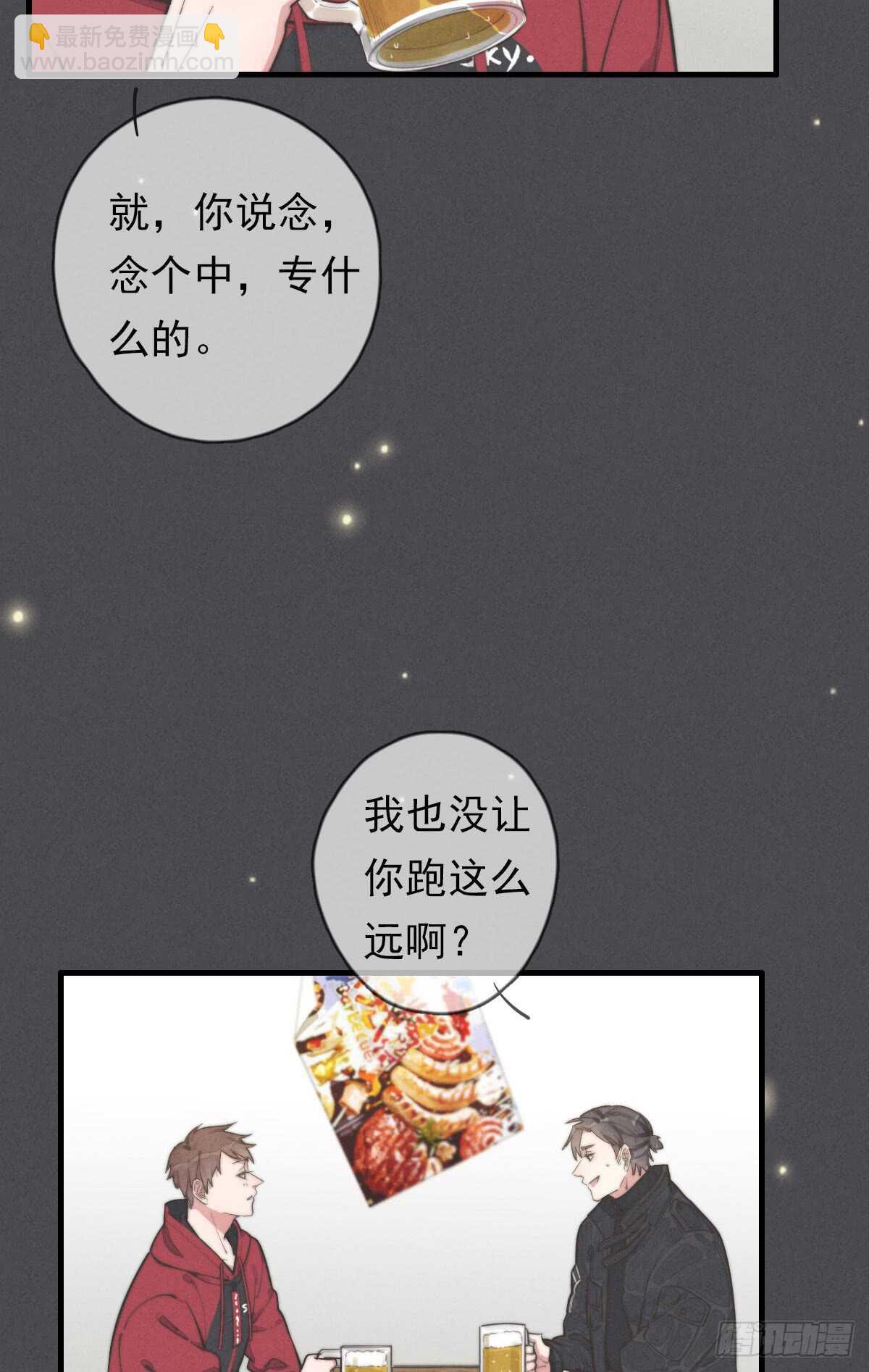 第47话 这就是缘分啊！-第48话