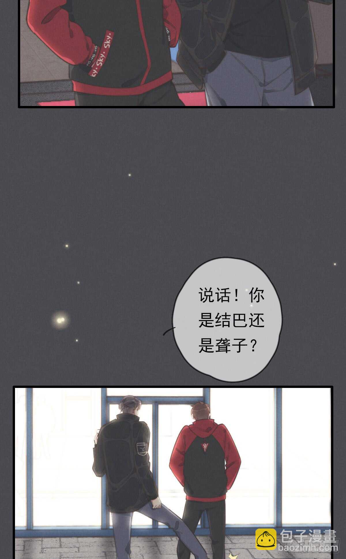 第47话 这就是缘分啊！-第48话