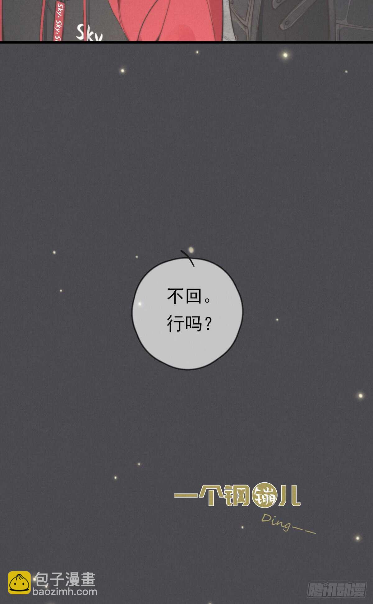 第47话 这就是缘分啊！-第48话