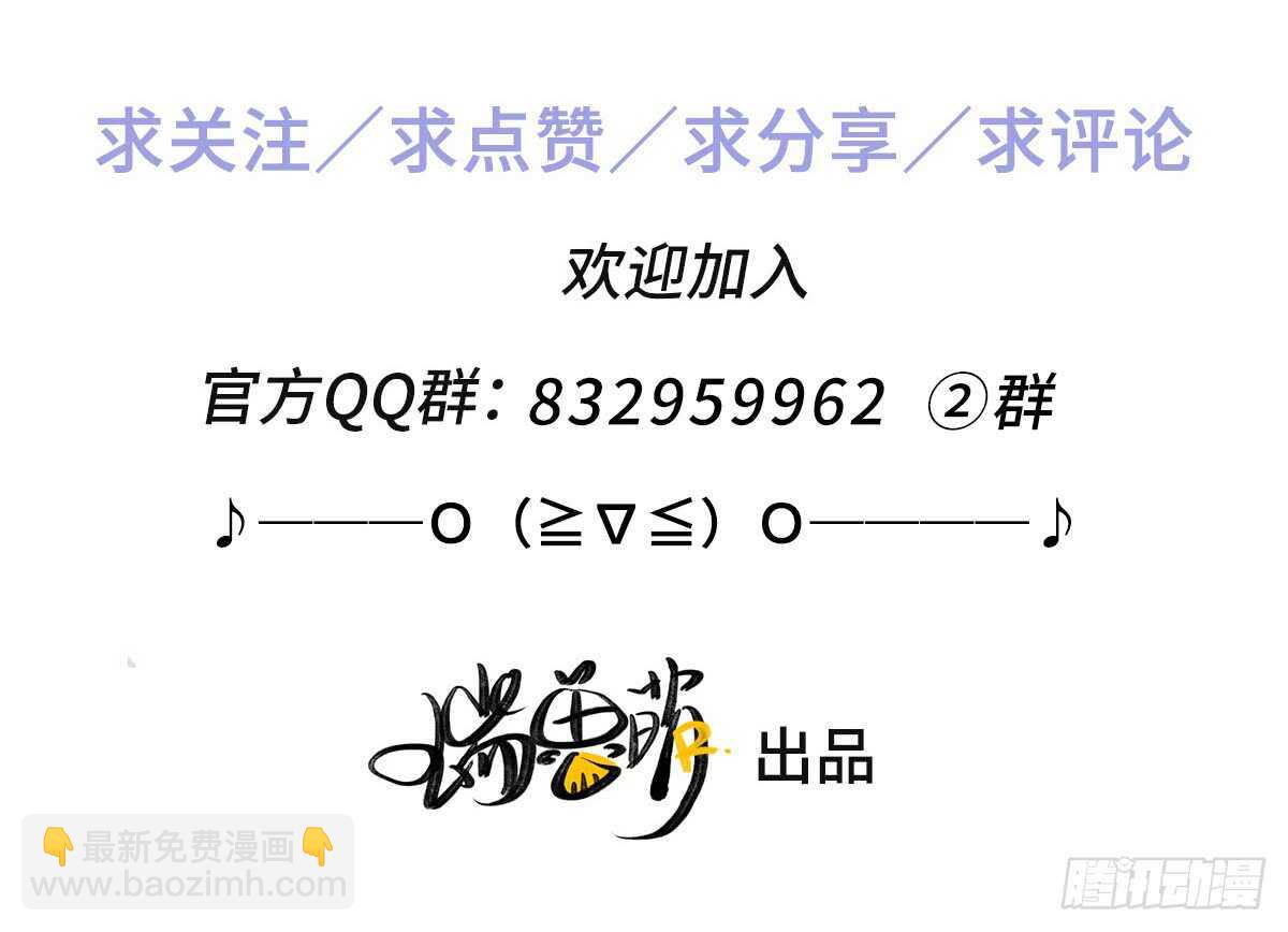 第47话 这就是缘分啊！-第48话