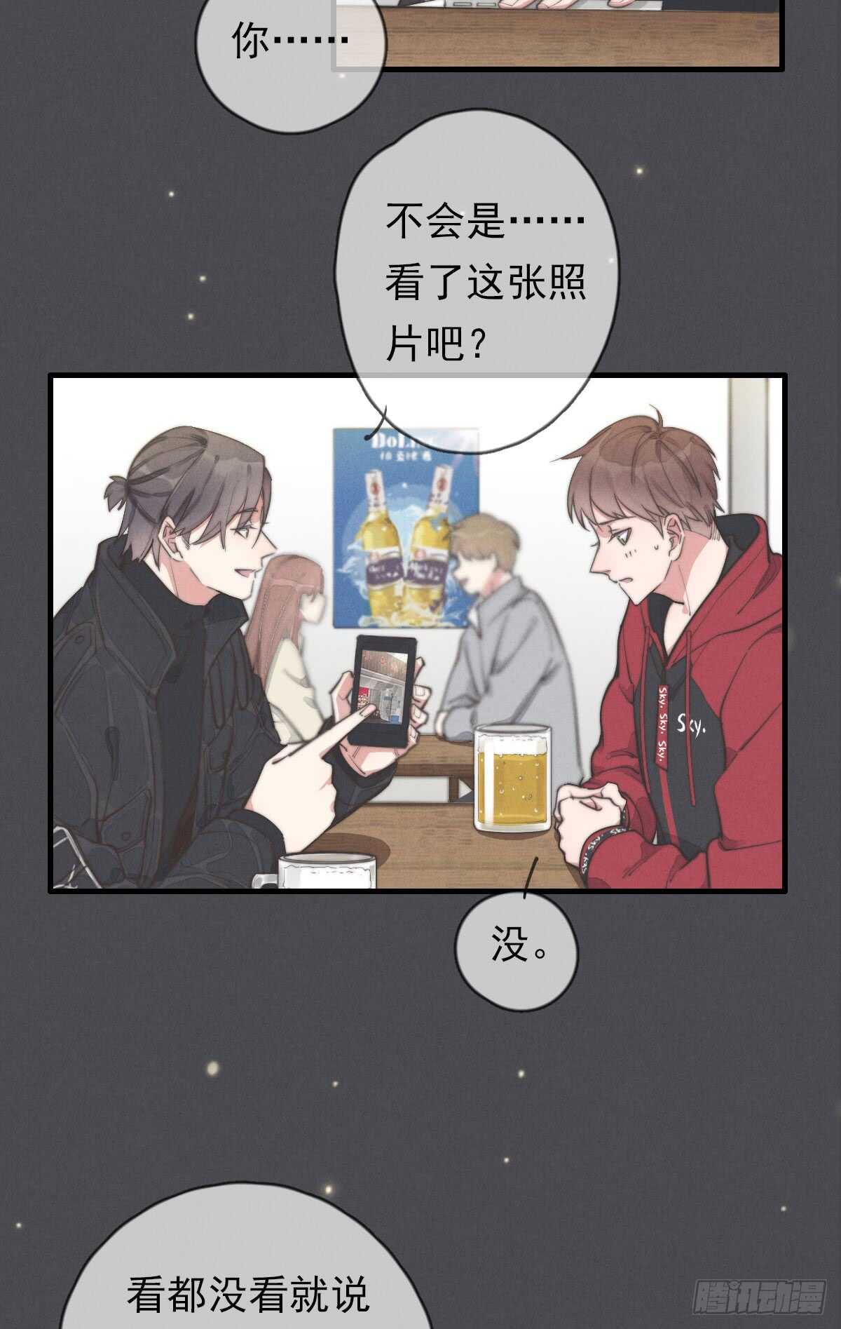 第47话 这就是缘分啊！-第48话