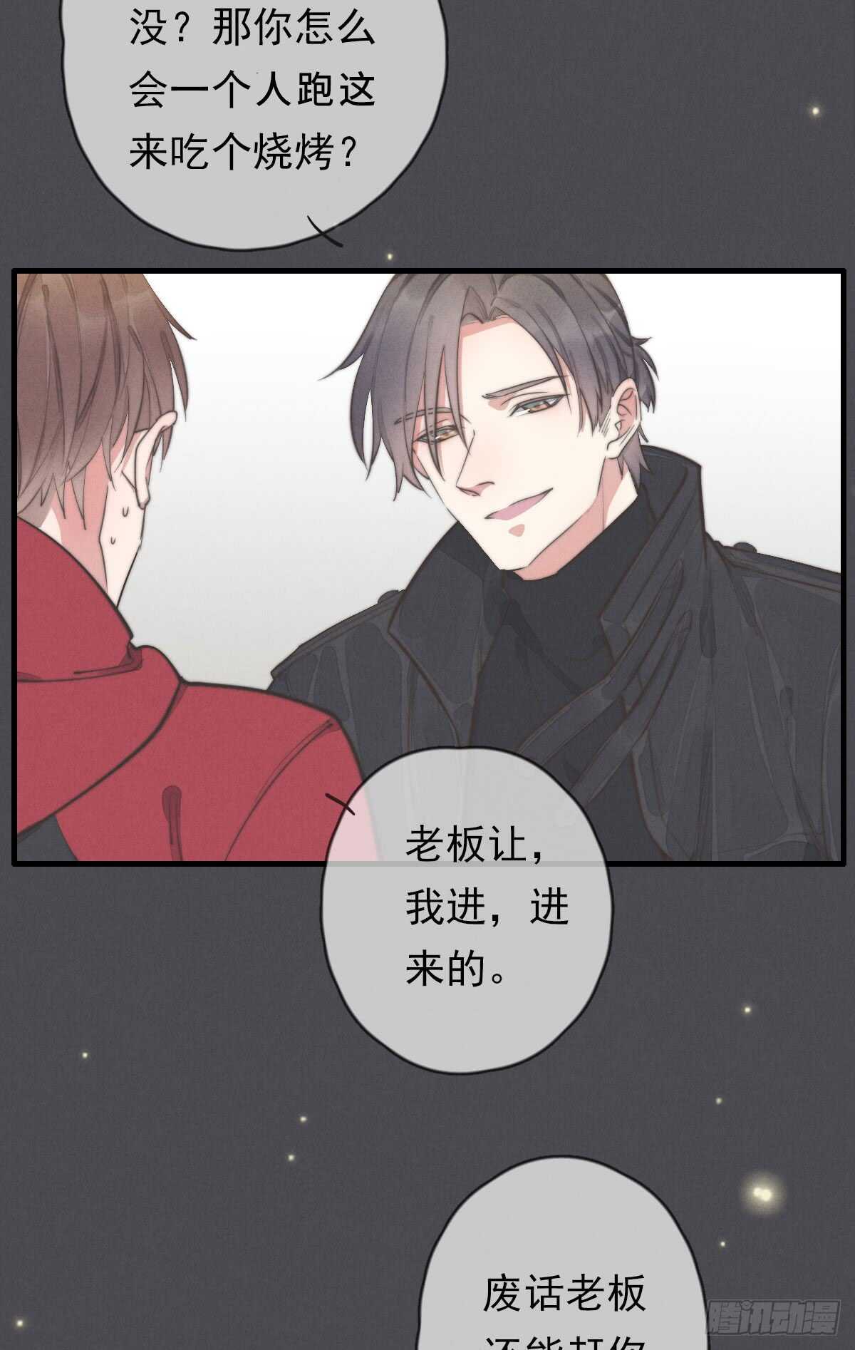 第47话 这就是缘分啊！-第48话