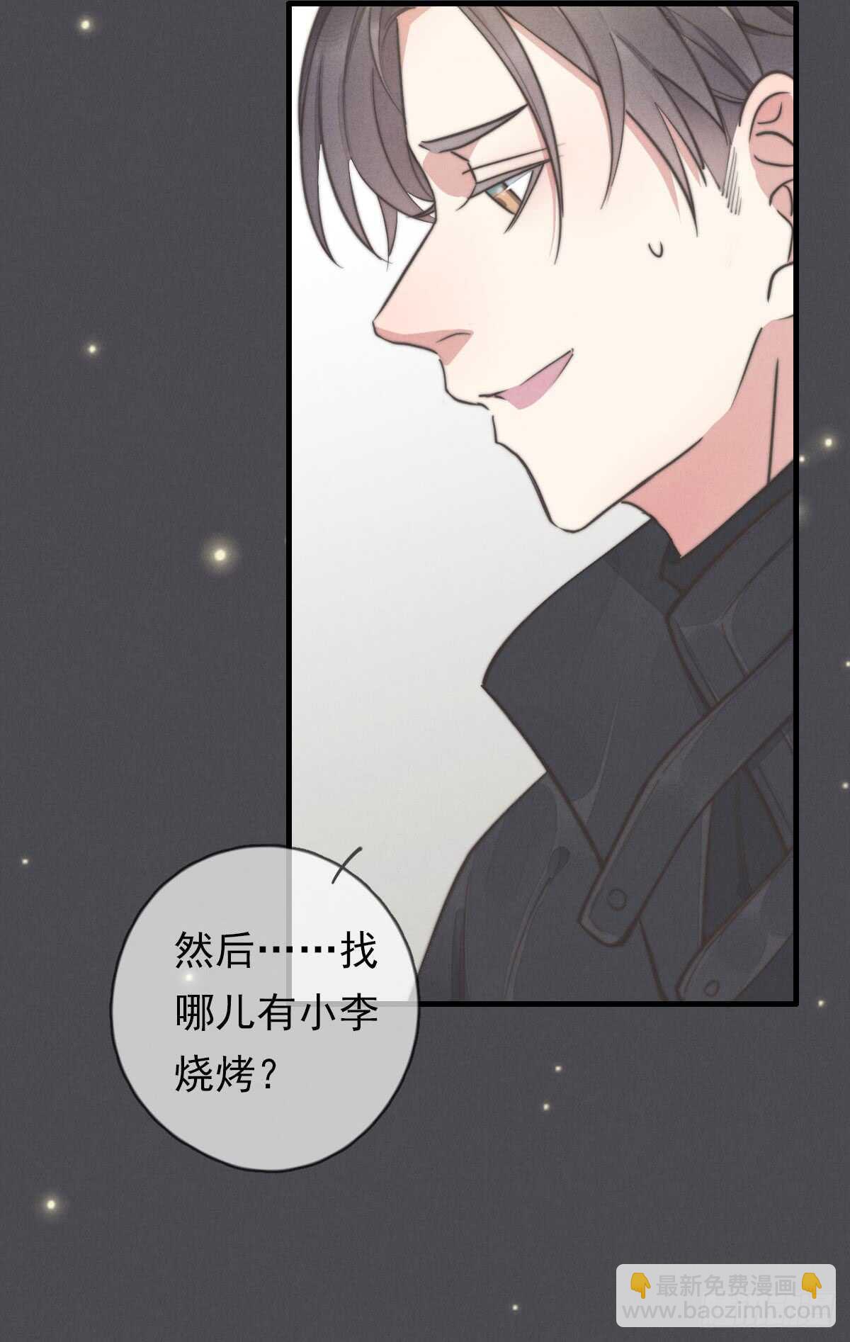 第47话 这就是缘分啊！-第48话