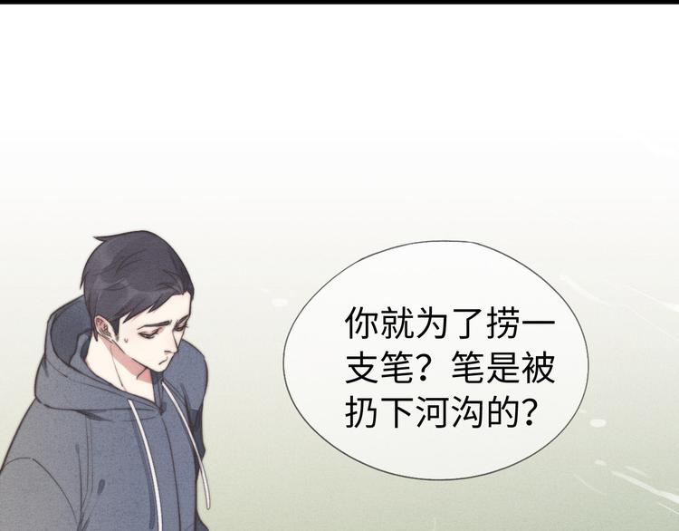 第5话 为什么看你不顺眼(1/2)-第6话