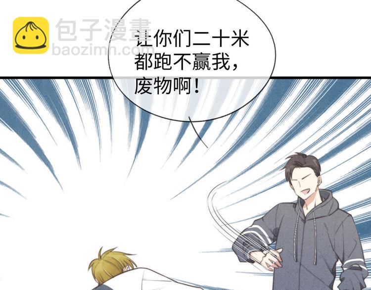 第5话 为什么看你不顺眼(1/2)-第6话