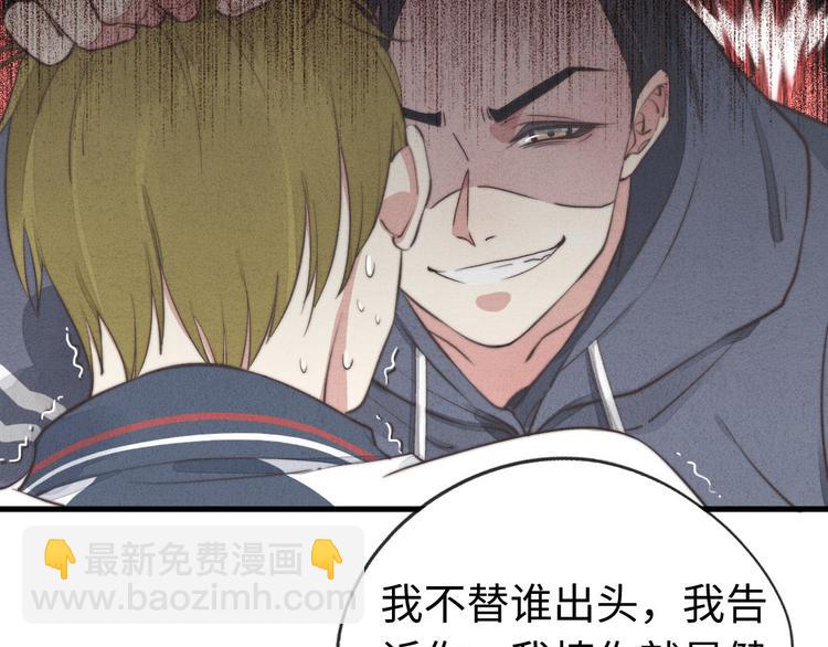 第5话 为什么看你不顺眼(1/2)-第6话