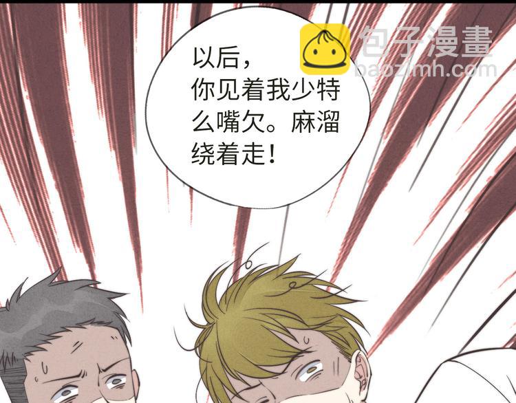 第5话 为什么看你不顺眼(1/2)-第6话