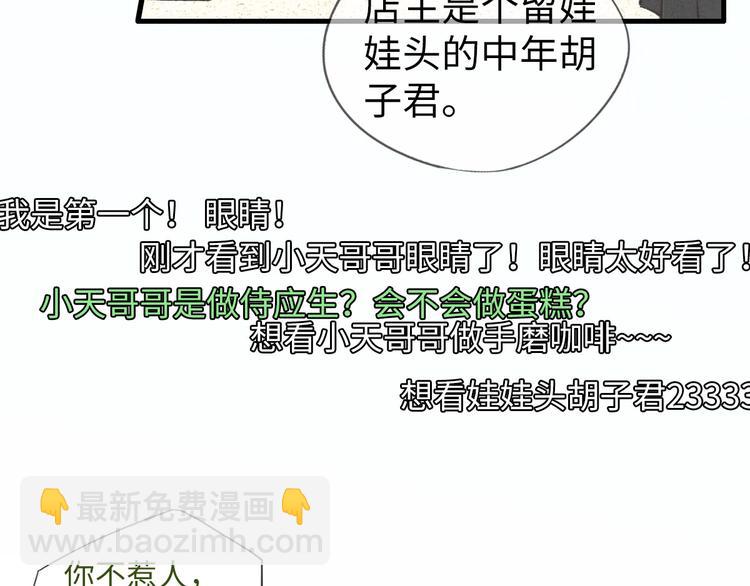 第5话 为什么看你不顺眼(1/2)-第6话