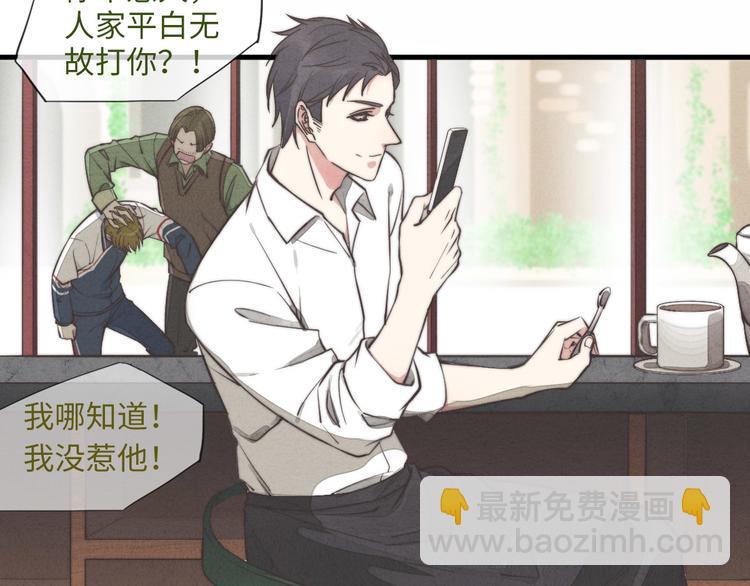 第5话 为什么看你不顺眼(1/2)-第6话