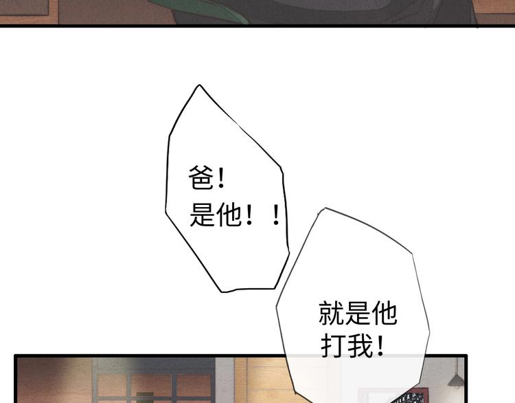 第5话 为什么看你不顺眼(1/2)-第6话