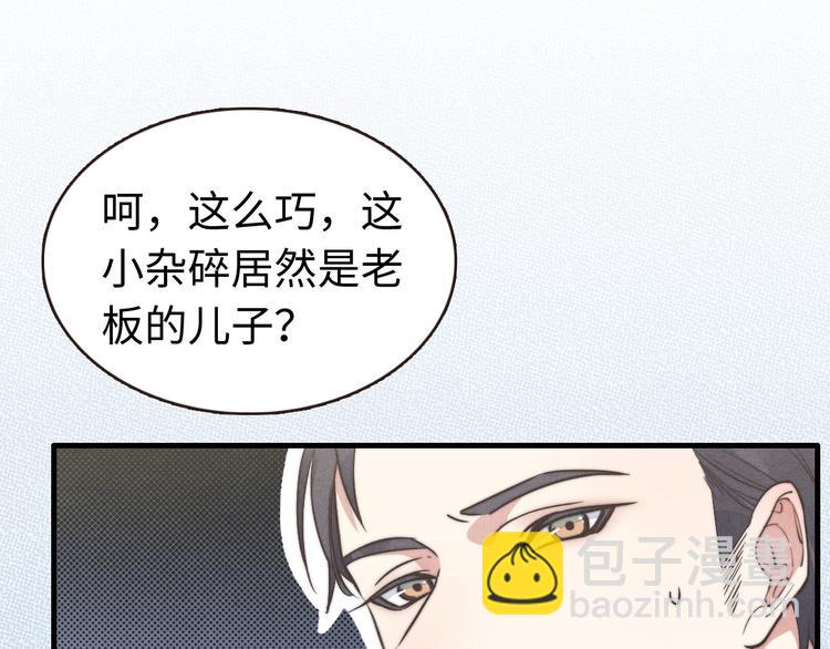 第5话 为什么看你不顺眼(1/2)-第6话