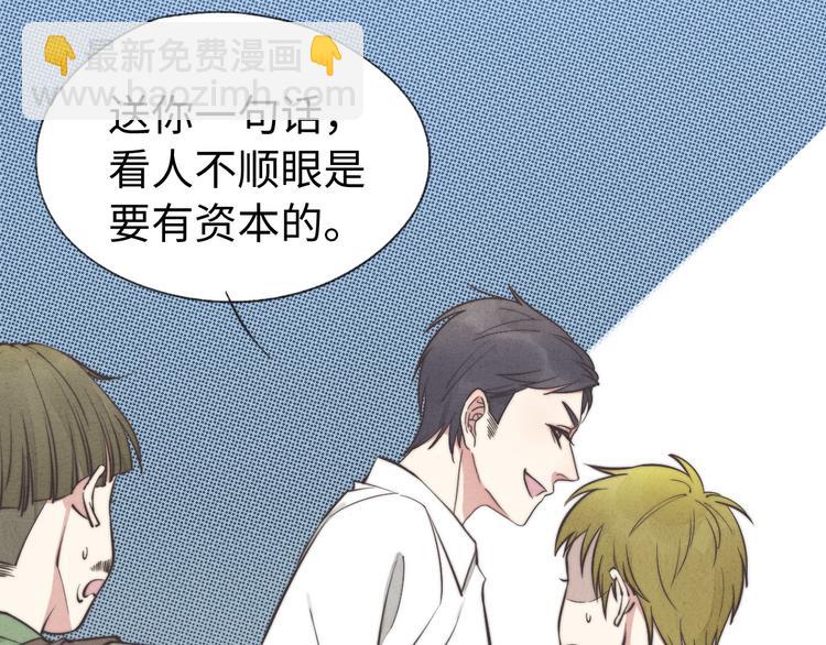 第5话 为什么看你不顺眼(1/2)-第6话