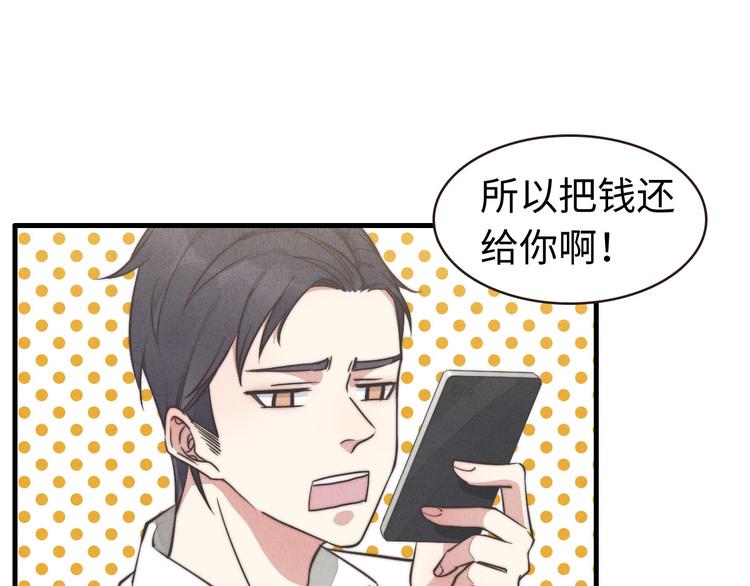 第5话 为什么看你不顺眼(1/2)-第6话