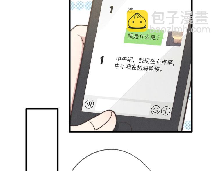 第5话 为什么看你不顺眼(1/2)-第6话