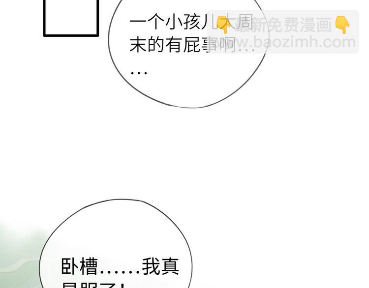 第5话 为什么看你不顺眼(1/2)-第6话