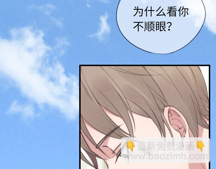 第5话 为什么看你不顺眼(1/2)-第6话