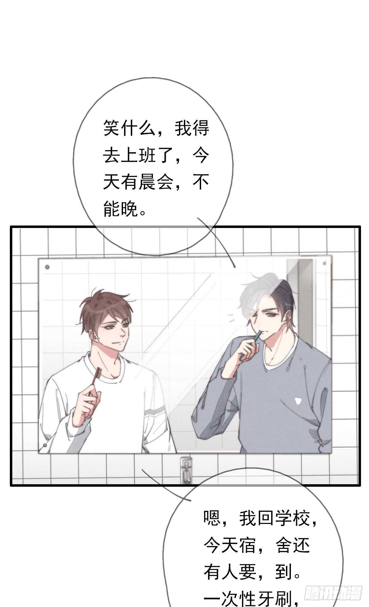 第51话 给你们添麻烦了-第52话