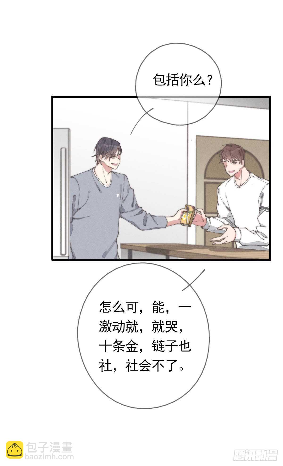 第51话 给你们添麻烦了-第52话