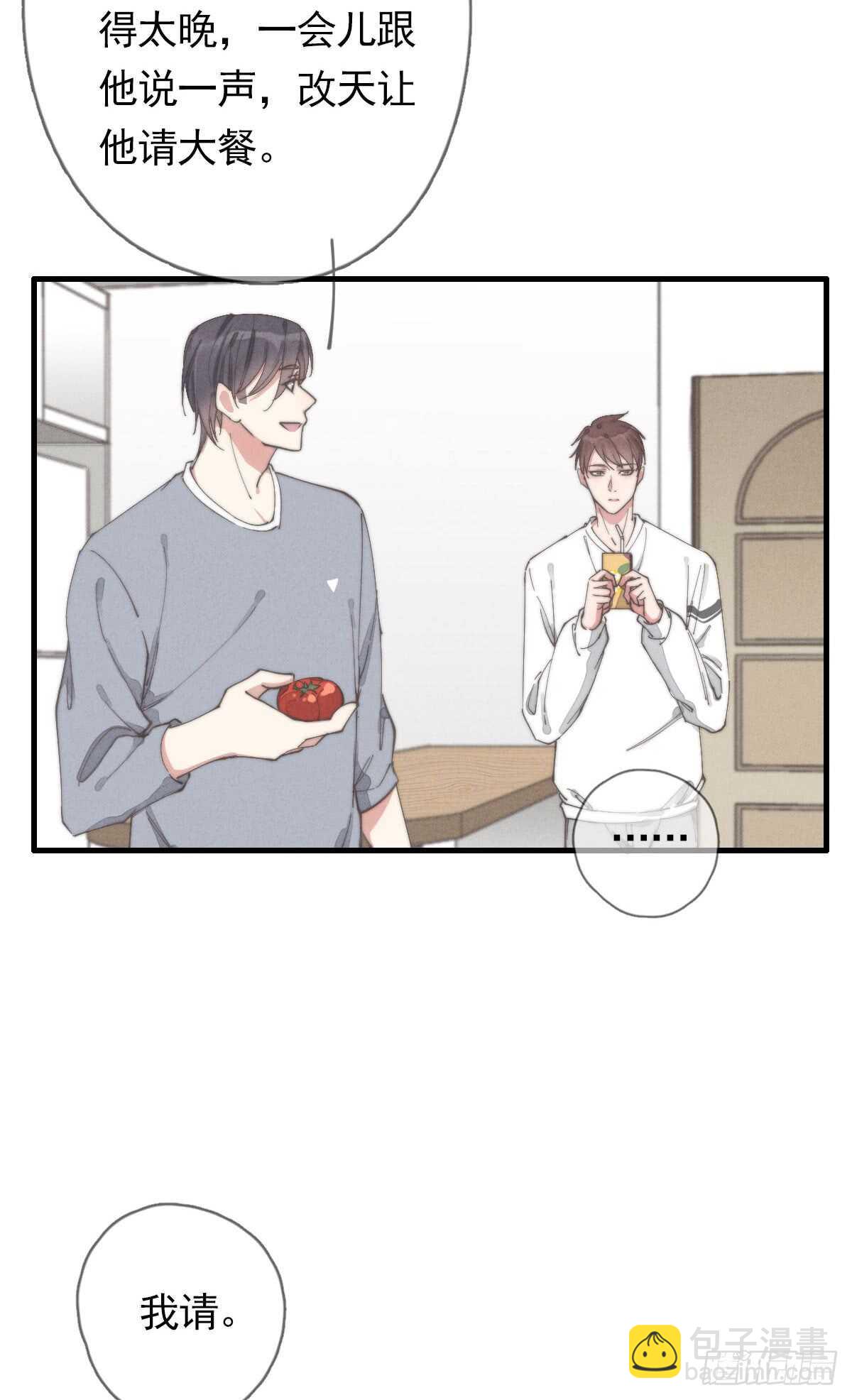 第51话 给你们添麻烦了-第52话