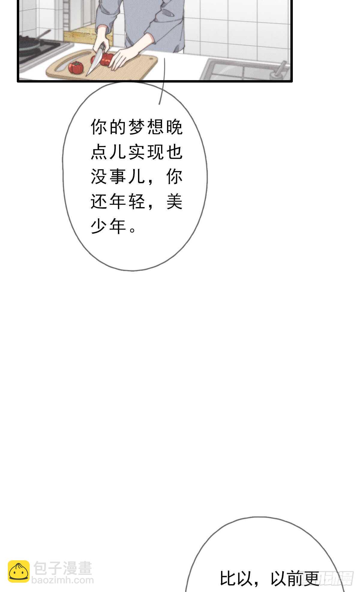 第51话 给你们添麻烦了-第52话