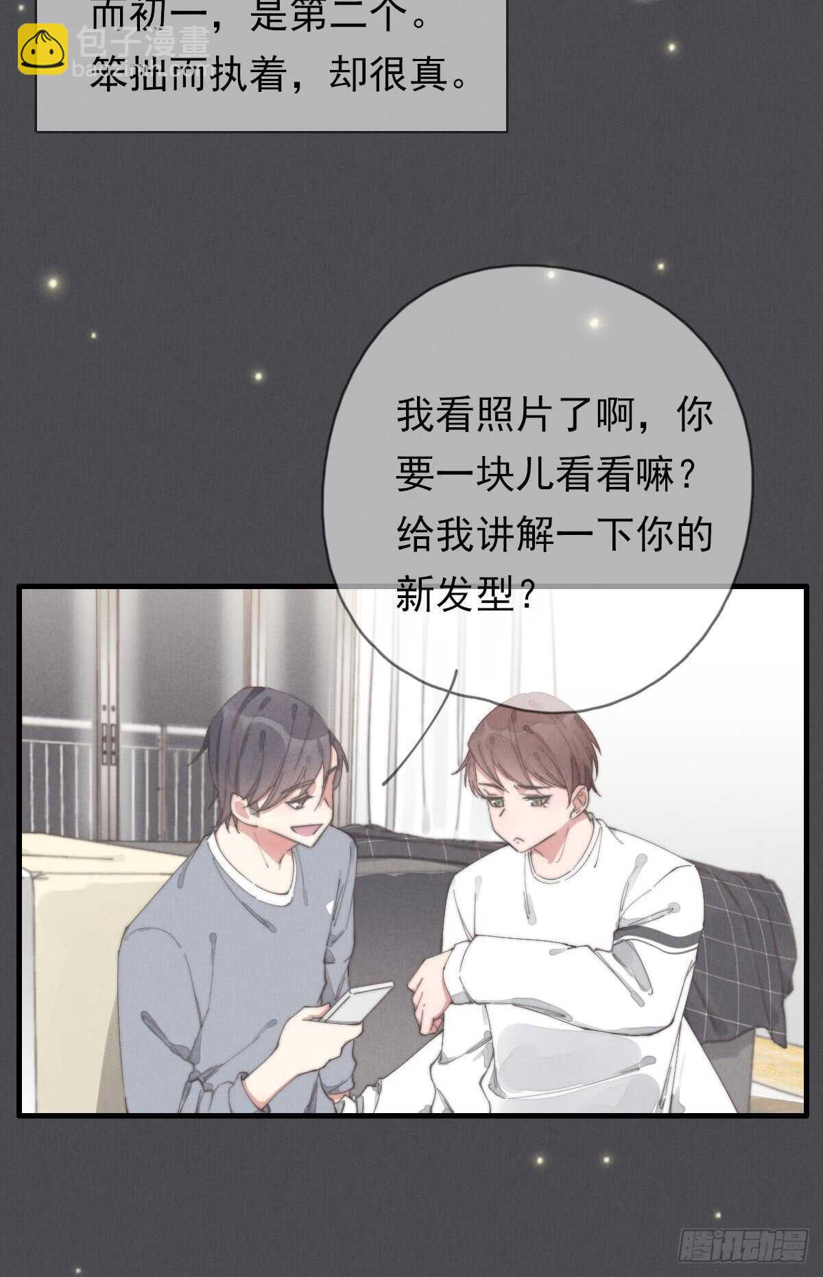 第51话 给你们添麻烦了-第52话