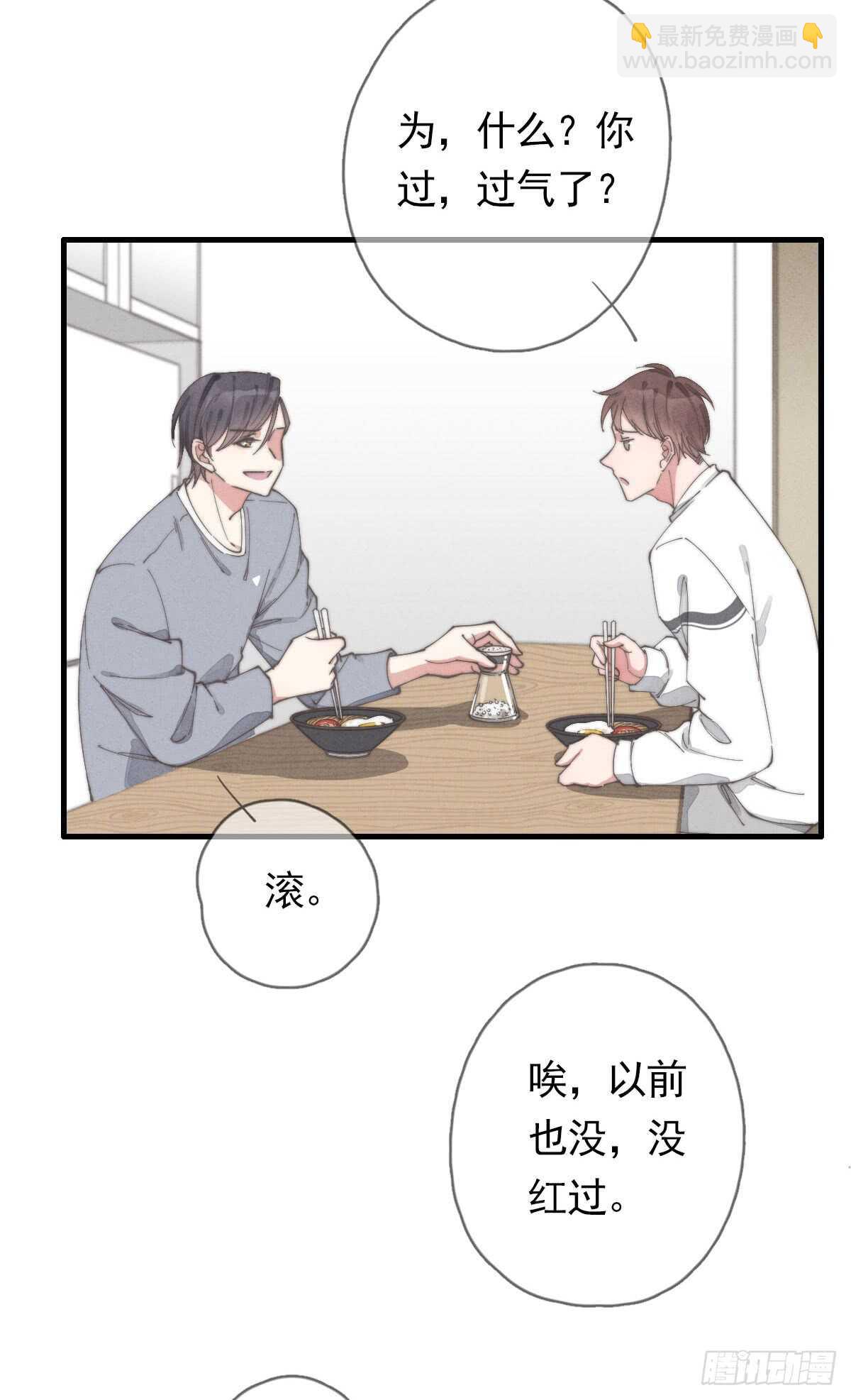 第51话 给你们添麻烦了-第52话